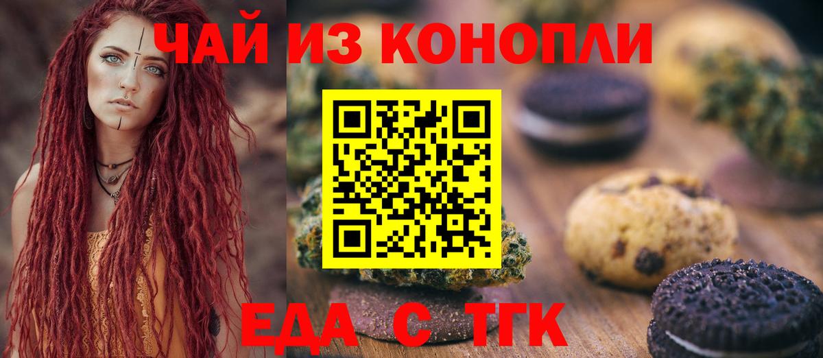 Елец  Еда ТГК марихуана  Вход с VPN 