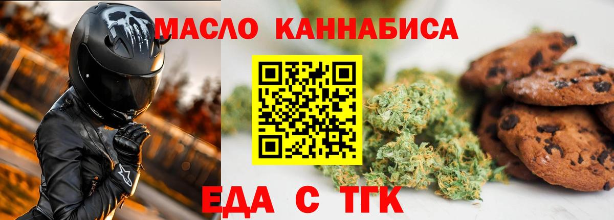 Canna-Cookies конопля Елец