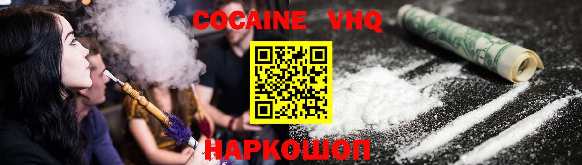 Меф МЯУ МЯУ кристаллы  Вход с VPN  Кокаин  Где продают наркотики?  Елец  МАРИХУАНА  Вейп ТГК 