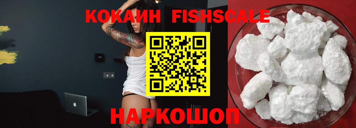 Елец  COCAIN 99%  Кокаин  Вход с VPN 