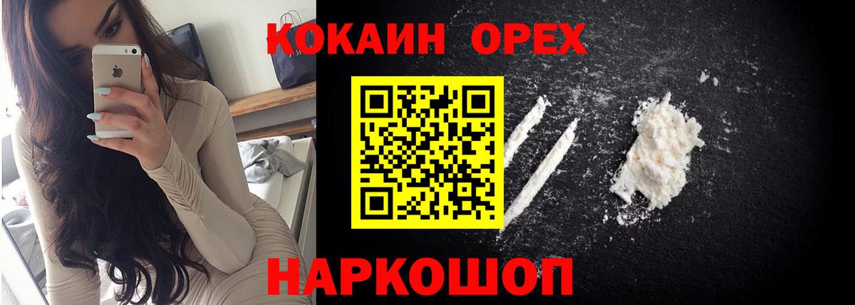 COCAIN Колумбийский Елец