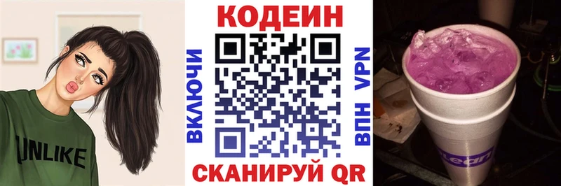 Кодеиновый сироп Lean Purple Drank  мориарти официальный сайт  Елец 