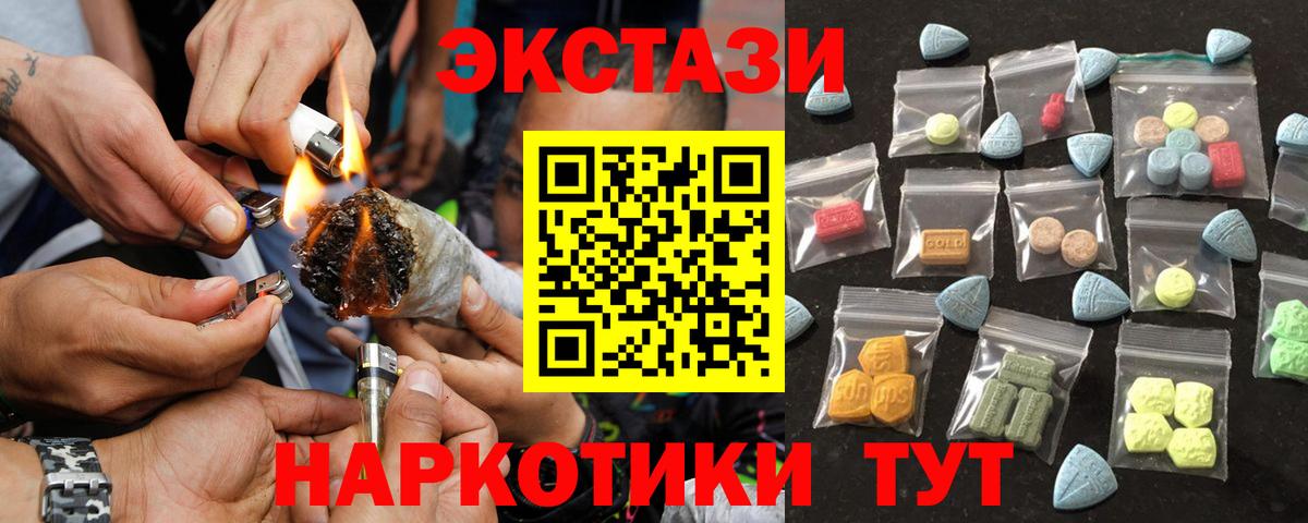 Ecstasy диски Елец