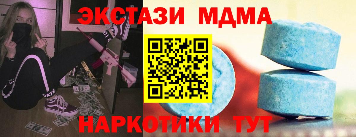 Ecstasy VHQ  Экстази  Ecstasy ешки  Елец  Вход с VPN 