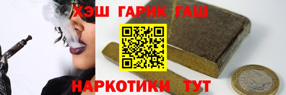 Елец  ГАШ  Вход с VPN  ГАШИШ Ice-O-Lator 