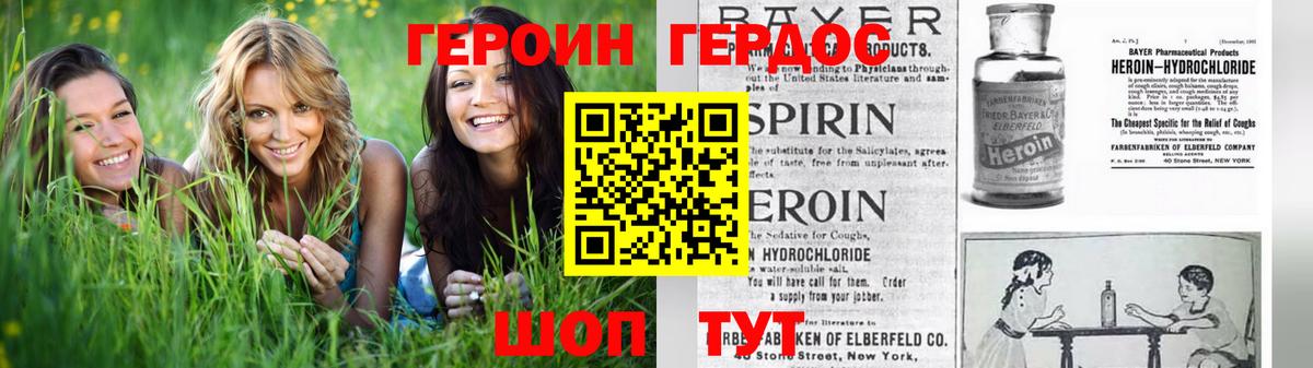 Героин VHQ Елец