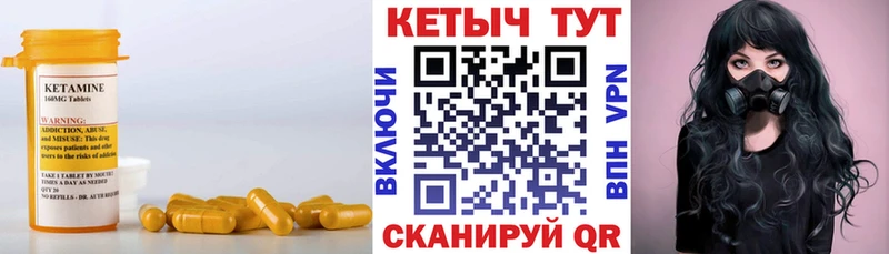 КЕТАМИН VHQ  Елец 