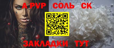 спайс Кумертау