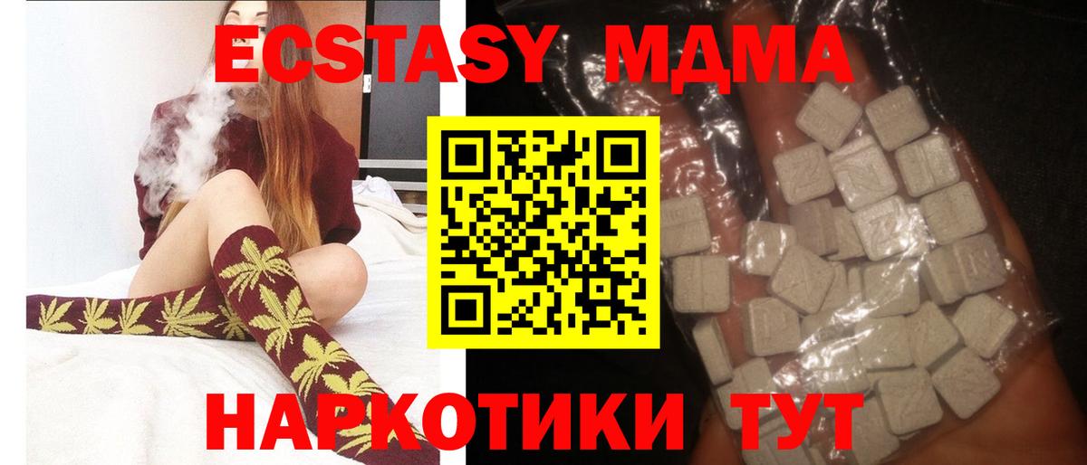 МДМА VHQ  Вход с VPN  MDMA Molly  Елец 