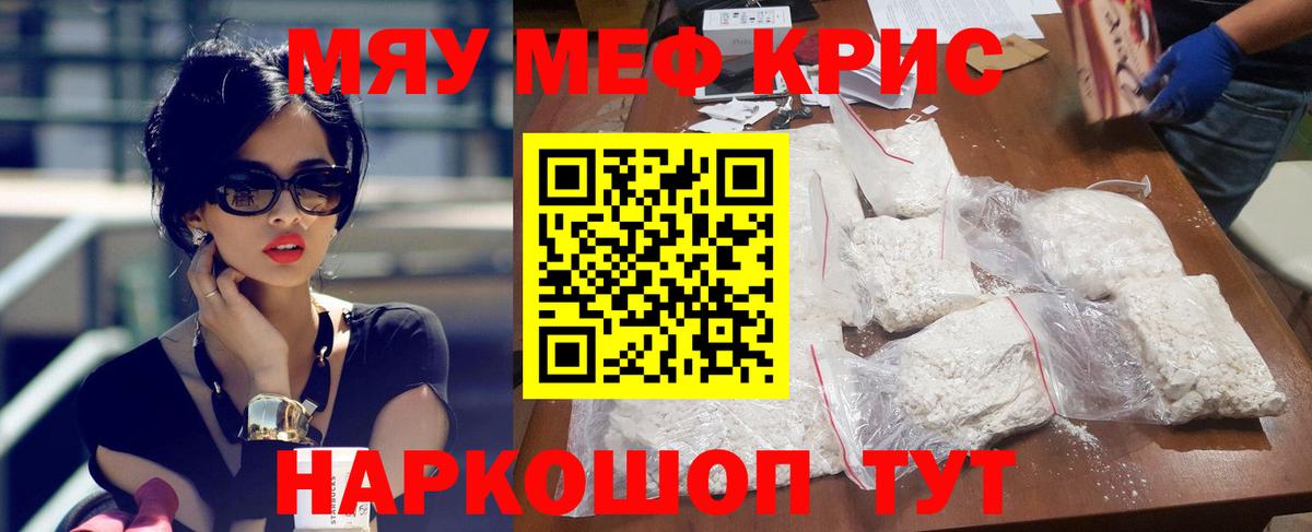 МЕФ  Меф мука  Вход с VPN  Елец  hydra ссылки  Мефедрон VHQ 