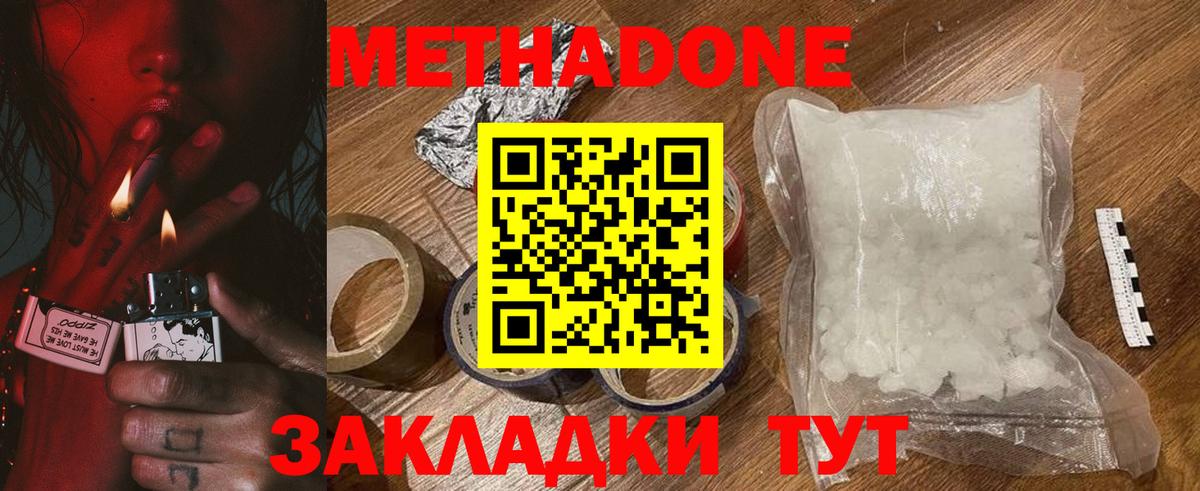 Елец  Метадон мёд  мориарти состав  Вход с VPN 