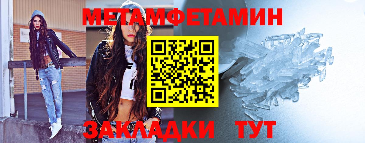 Елец  Метамфетамин Декстрометамфетамин 99.9%  Вход с VPN 