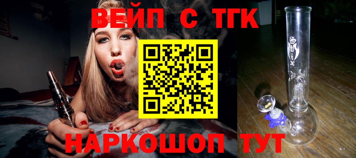 Дистиллят ТГК вейп с тгк Елец