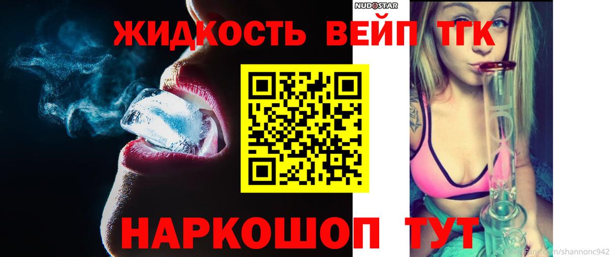 Елец  ТГК вейп  Вход с VPN  ТГК Wax 